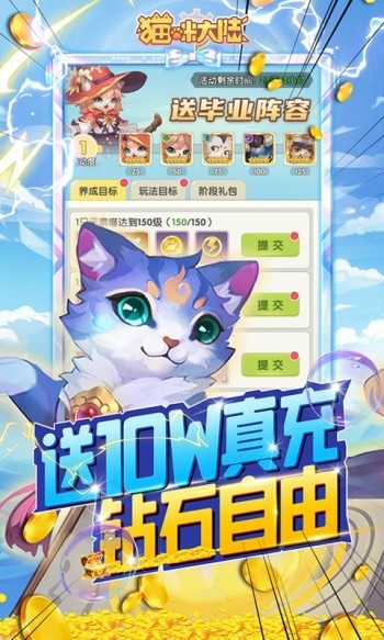 猫咪大陆2023  v1.0.0