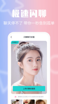 异聊社交.jpg