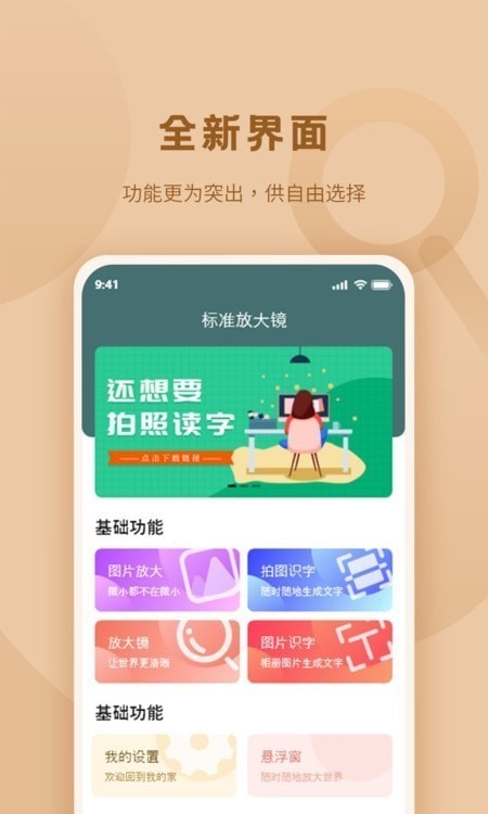 畅看放大镜  v1.0.0