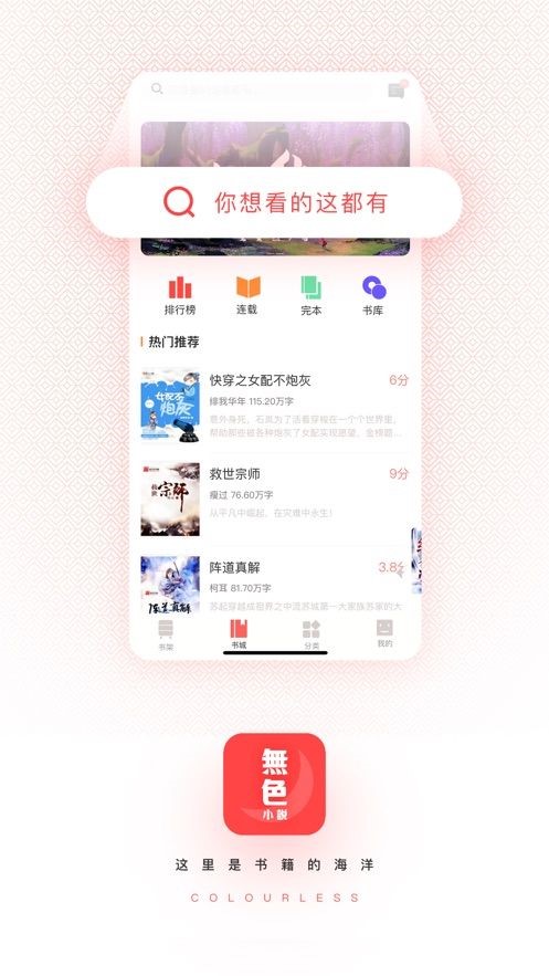 无色小说 2020-04-14 09:33