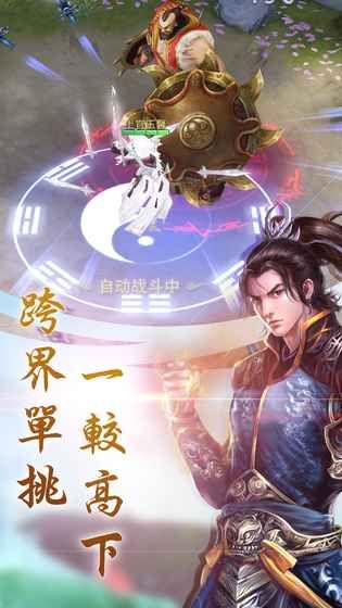 幻境仙尊手游安卓版  v4.4.4