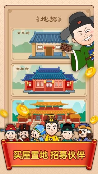 成语升官传赚钱红包版