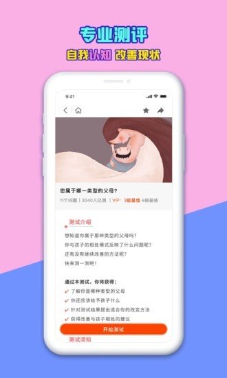 赢在孩子 v1.5