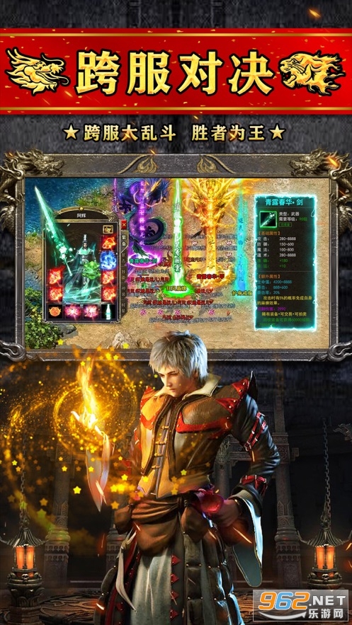 火龙高爆之斗破沙城 官方版v1.0.0