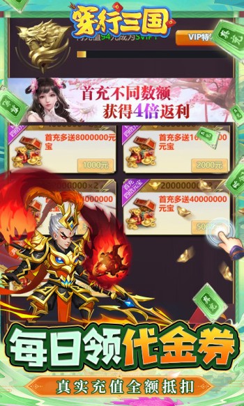 穿行三国最新版 v1.0