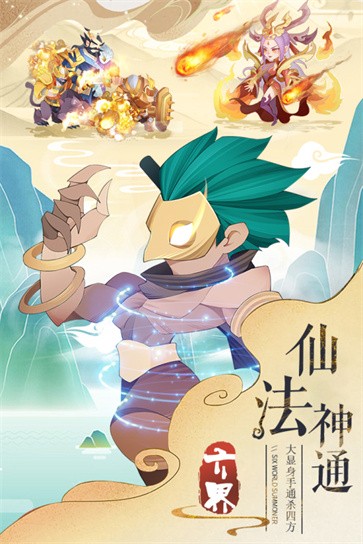 六界召唤师  v1.2.5