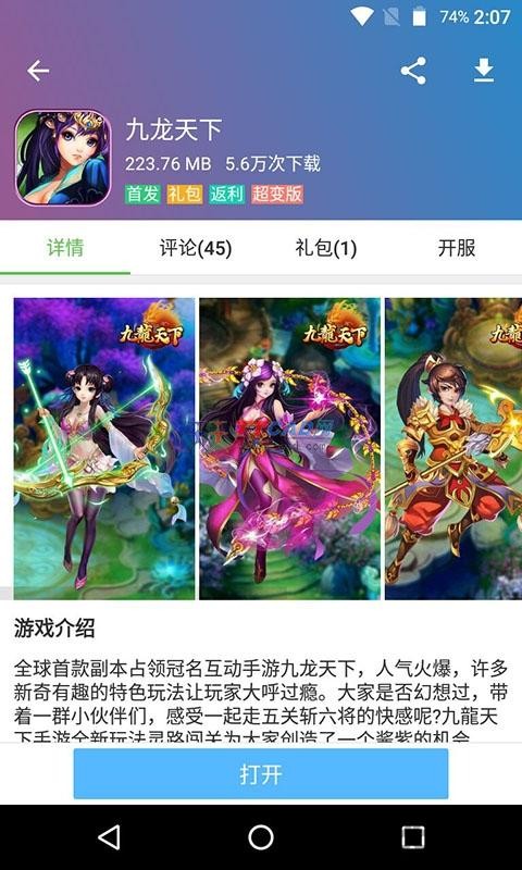 果果游戏  v1.1