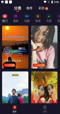 扣蜜来电秀 v1.0.14