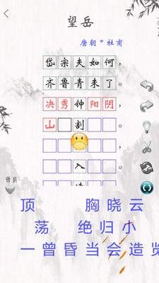 初中诗词古文  v1.02