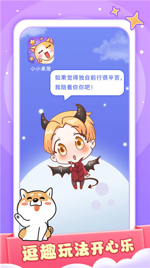 小小桌宠 v1.2.3
