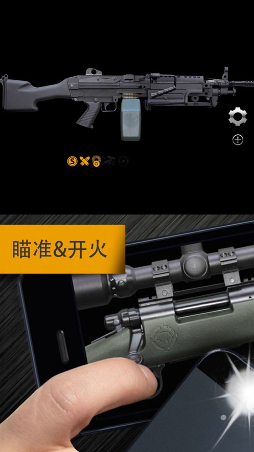 抖音左轮Weaphones中文游戏全武器完整中文版下载  v4.1.1