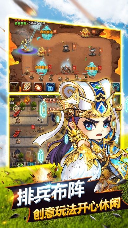 主公不好当  v1.04