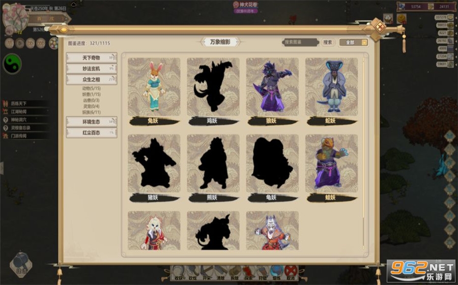 了不起的修仙模拟器手机版 v1.0.0 安卓版