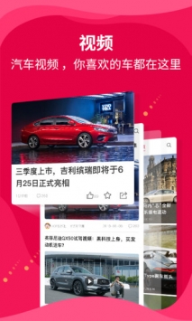 新车评 v2.0.5
