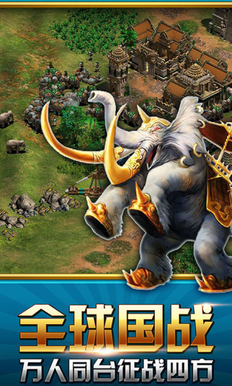帝国战略版手游官方版  v5.2.2