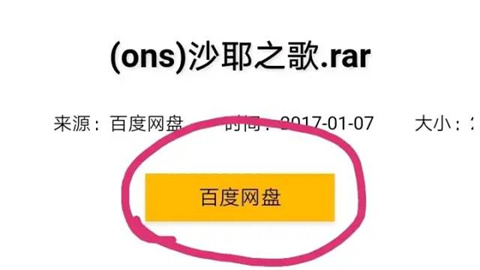 ons模拟器安卓版