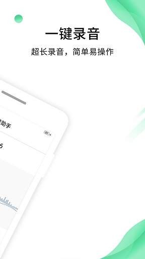 专业录音助手 2020-07-25 17:26