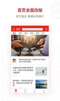 界面新闻 v2.0.5