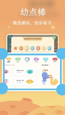 幼点棒  v10000000.0