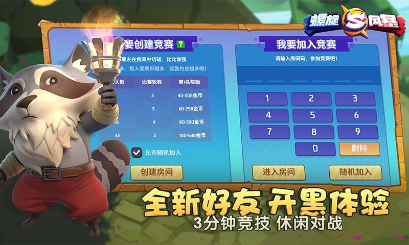 螺旋风暴联盟远征  v1.102