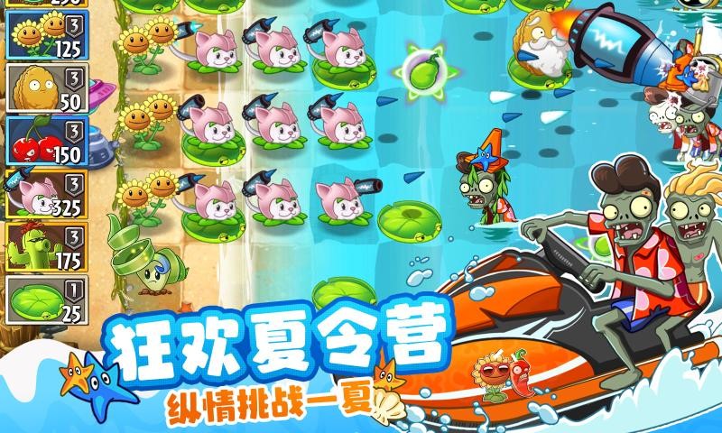 植物大战僵尸2童话世界第二章 v2.9.0