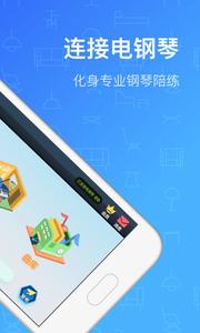 钢琴教练  v1.02