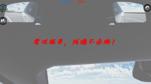 科目二驾考模拟器游戏安卓手机版  v4.0.4