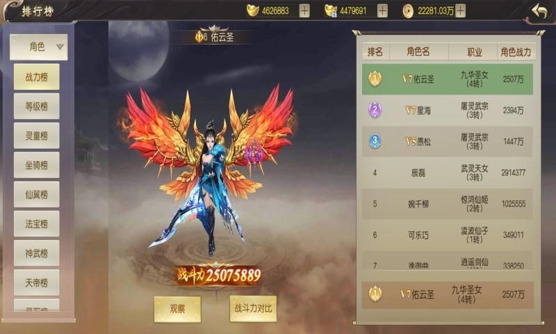 武神天尊 v2.0.8