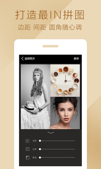 魔图编辑app v1.0