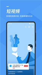 腾讯课堂  v7.4.2.355