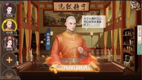 叫我万岁爷无限资源版 v1.0.1