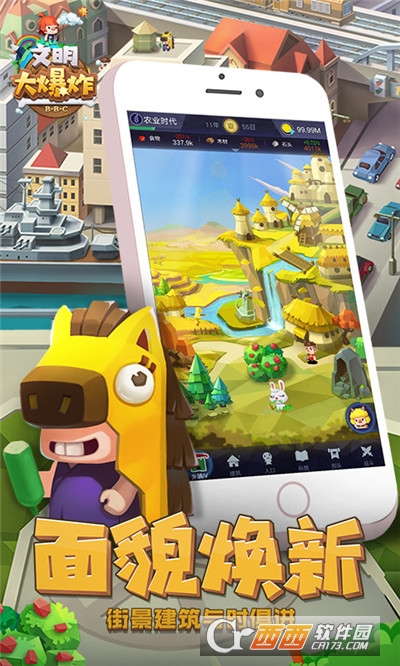 文明大爆炸 v1.88.102701安卓版