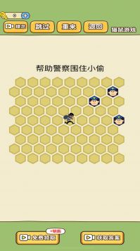 模拟抓小偷 v1.0