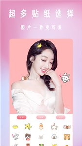 轻甜美颜相机  v3.5