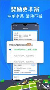 单聚多司机端  v4.80.0.0030