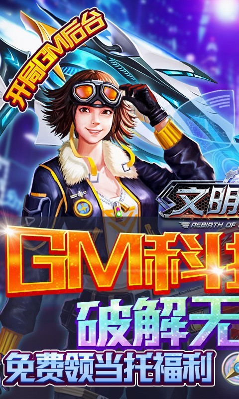 文明曙光新春最新版  v1.0.0