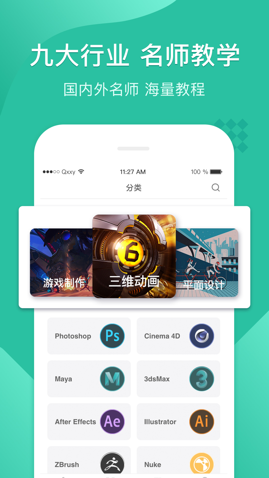 翼狐设计库 v2.0.5