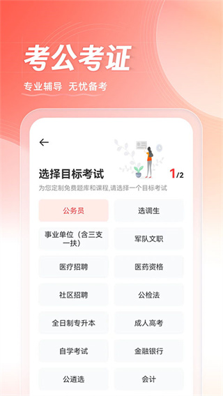 华图在线