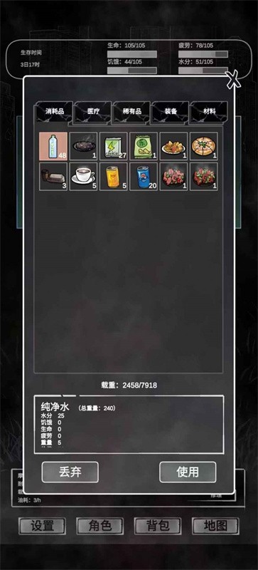 追着丧尸跑  v0.2.0