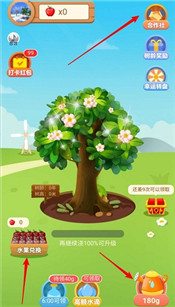幸福果园最新版