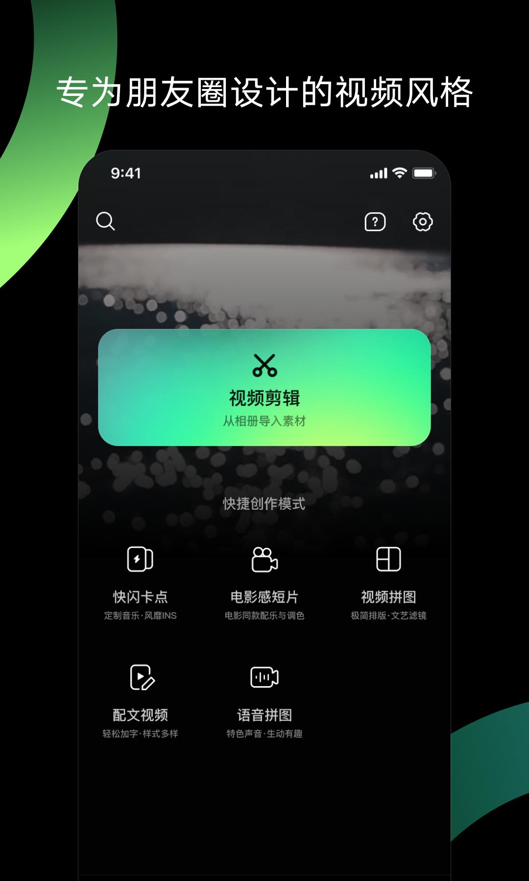 秒剪