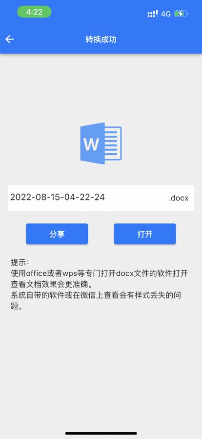 图片转Word  V 1.1