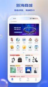 慈海商城 v3.0.5