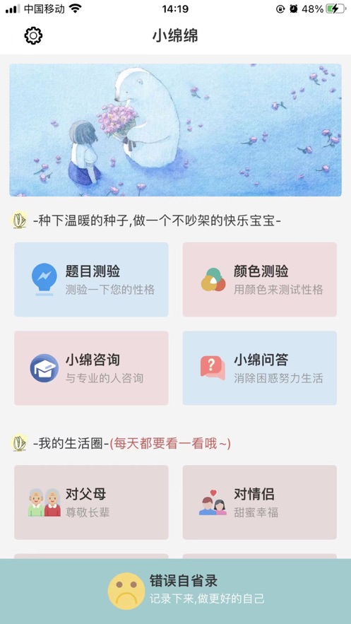 小绵绵