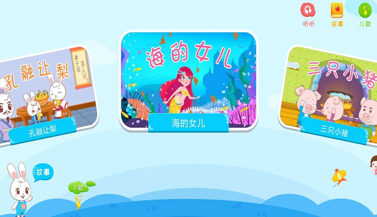 亚美故事app安卓版  v4.0.3