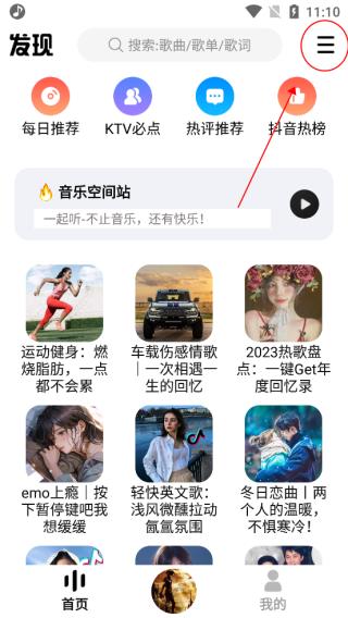 dx云音乐青春版