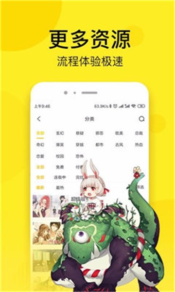 蓝翅漫画57漫画网  v1.4