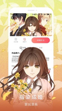 掌阅漫画APP最新版免费下载安装  v5.1.3