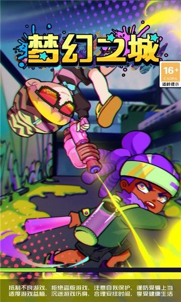 梦幻之城官方版 v1.0