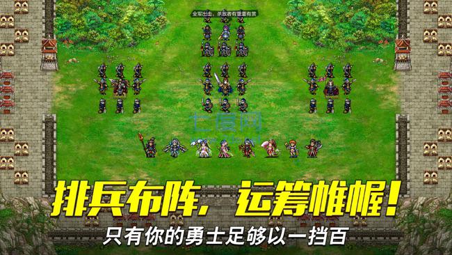 战棋天下 v2.6.10